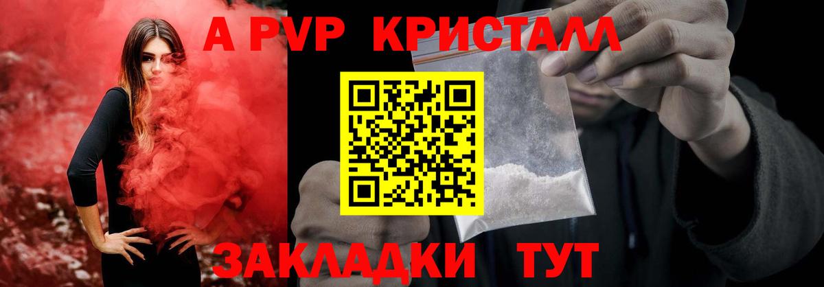 APVP Crystall  Альфа ПВП Crystall  Кострома  даркнет сайт  Вход с VPN  А ПВП Соль 