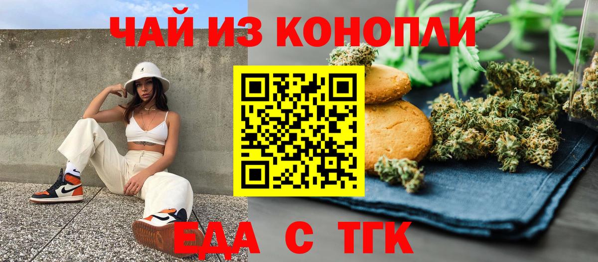 Cannafood конопля  Вход с VPN  Кострома 