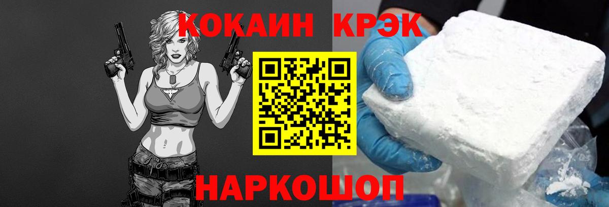 COCAIN  Кокаин Эквадор  Кострома  Вход с VPN  КОКАИН 97% 