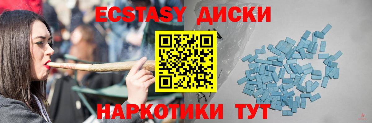 ЭКСТАЗИ 300 mg  Ecstasy  Кострома  Вход с VPN 