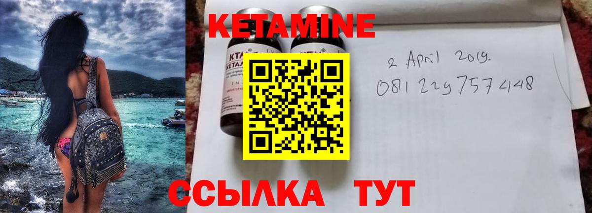 КЕТАМИН VHQ Кострома