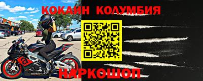 кокаин премиум Бугуруслан
