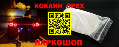 кокаин премиум Бугуруслан