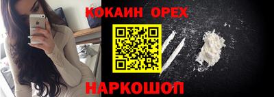 кокаин премиум Бугуруслан