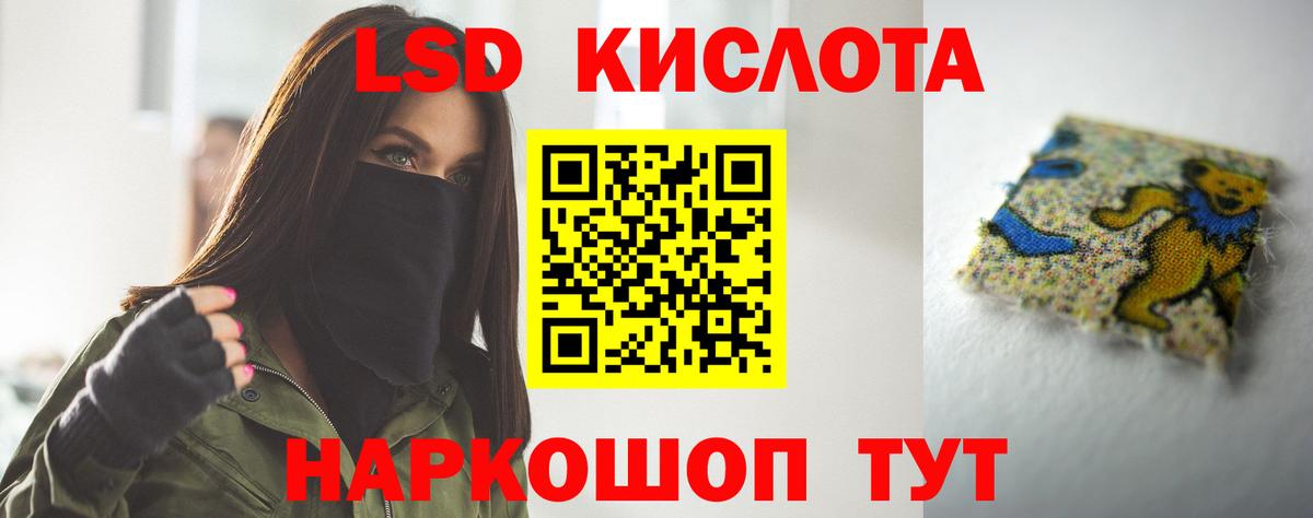 ЛСД экстази кислота Кострома