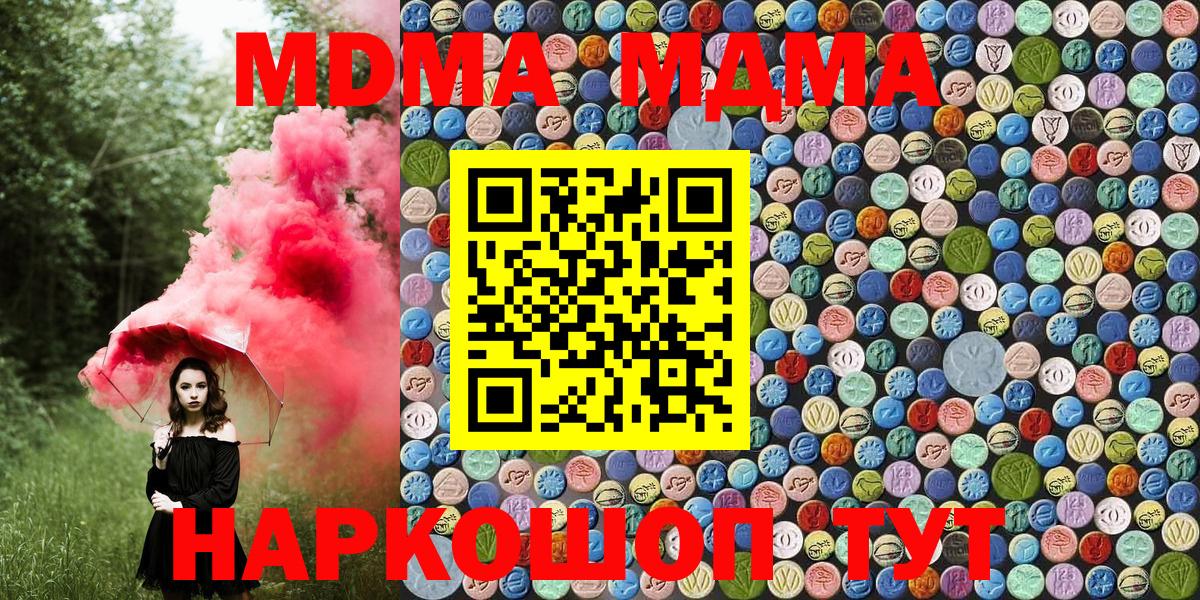 МДМА  Вход с VPN  МДМА кристаллы  Кострома  МДМА кристаллы 