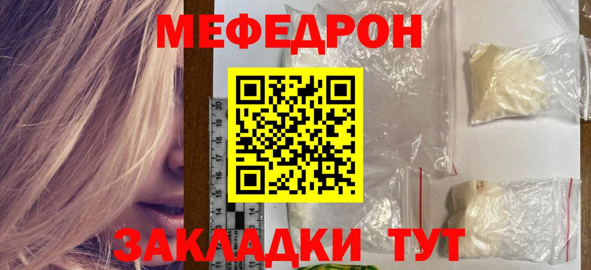 МЕФ кристаллы  Вход с VPN  Мефедрон  Кострома  Мефедрон 4 MMC 