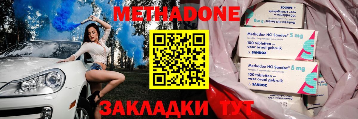Кострома  МЕТАДОН VHQ  МЕТАДОН белоснежный  MEGA зеркало  Вход с VPN 