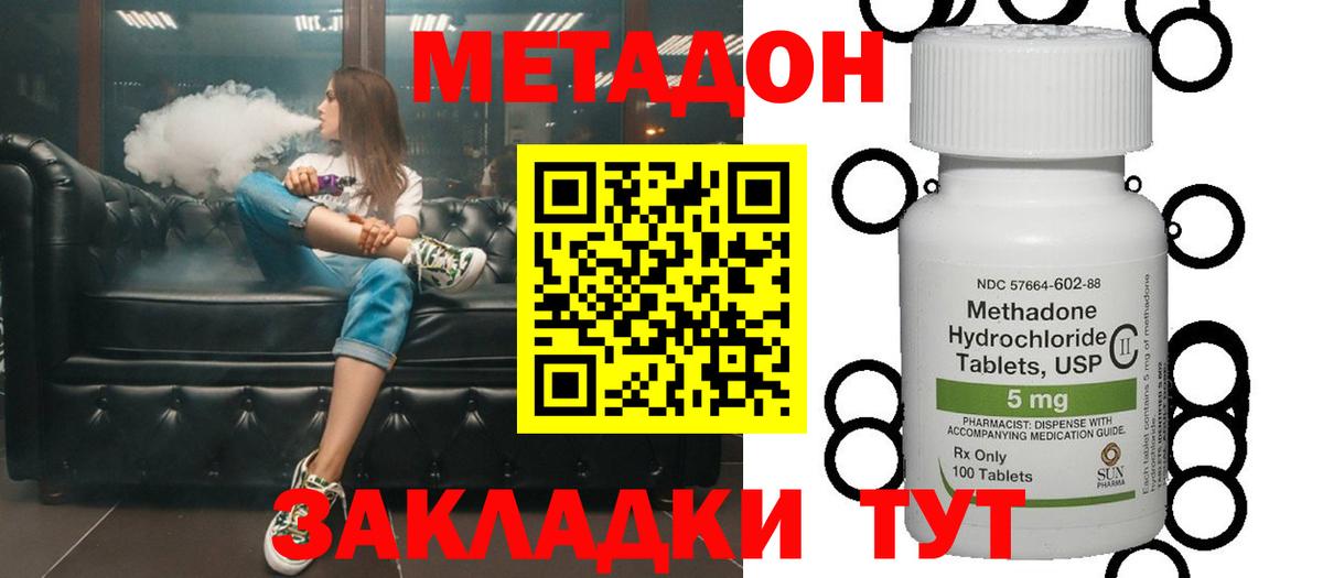 МЕТАДОН белоснежный Кострома