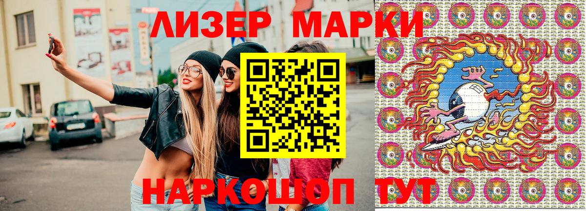 Марки N-bome 1,8мг Кострома